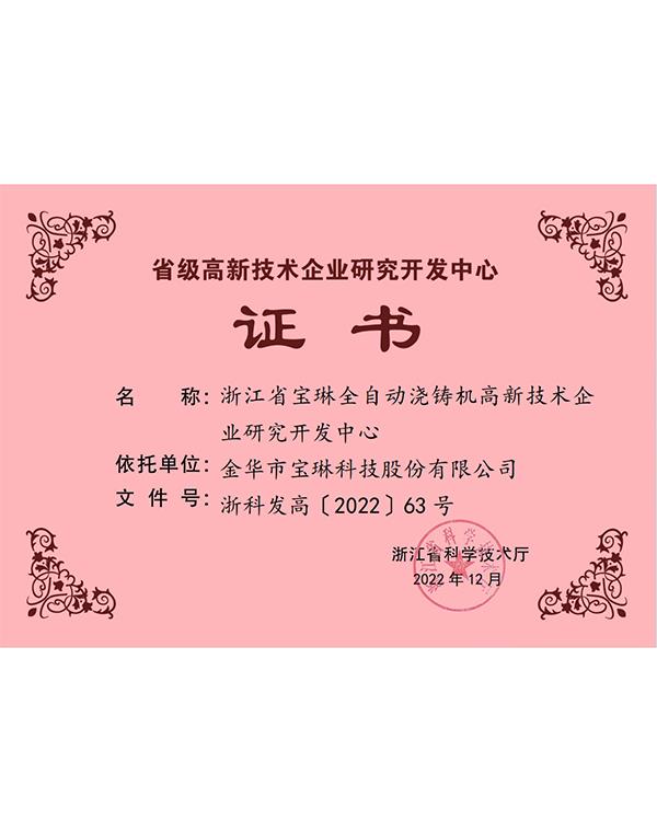 宝琳