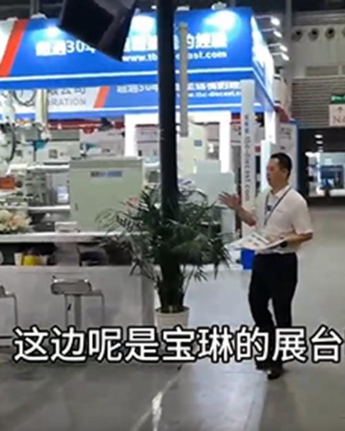 宝琳
